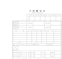 구매품의서 구매품의서